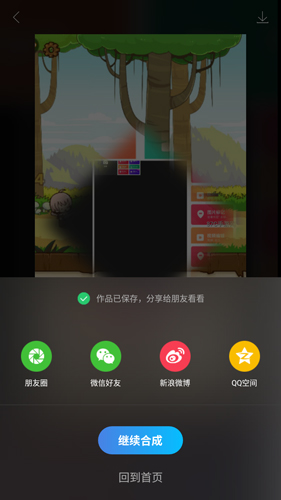 图片合成器