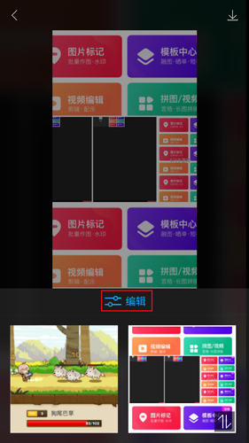 图片合成器