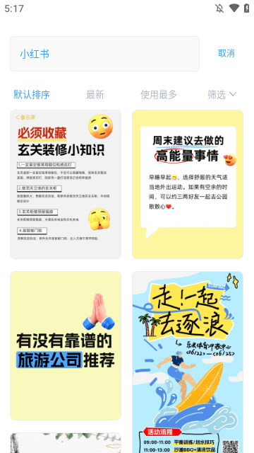 海报制作大师APP