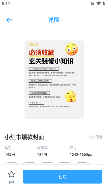 海报制作大师APP
