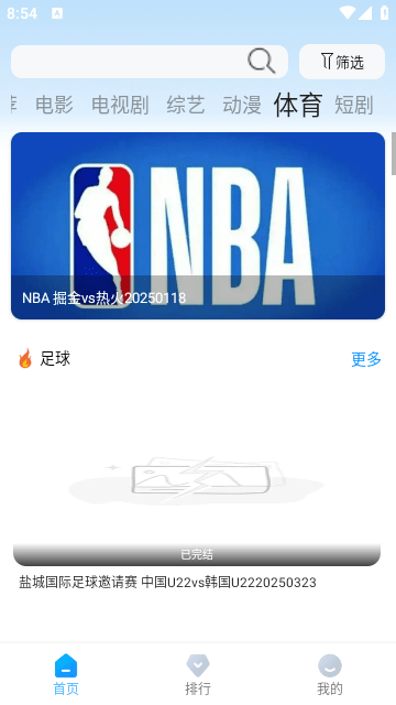 蓝鹰快看