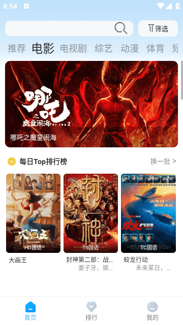 蓝鹰快看
