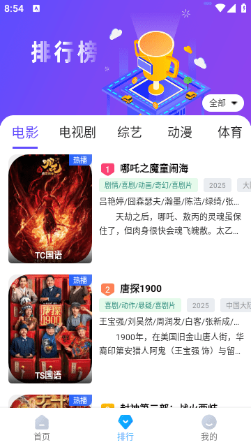 蓝鹰快看