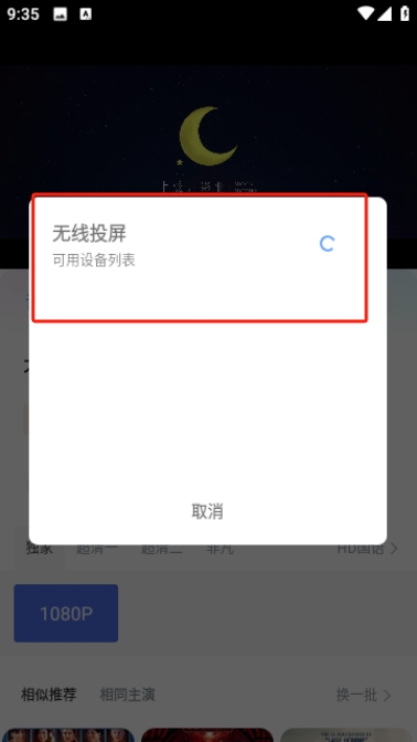 蓝鹰快看