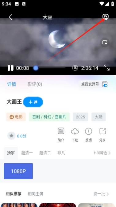 蓝鹰快看