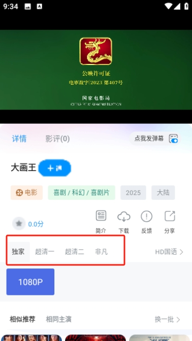 蓝鹰快看