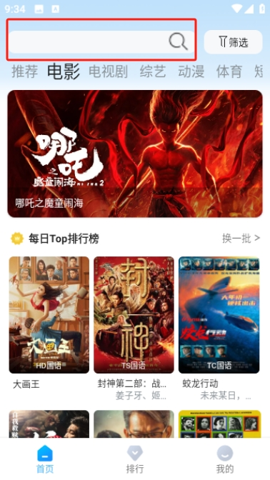 蓝鹰快看