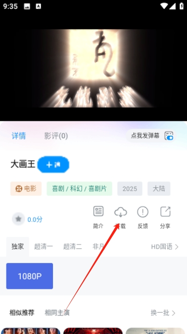 蓝鹰快看