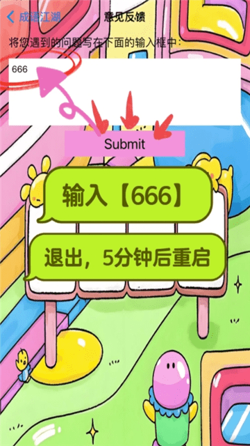 成语江湖影视