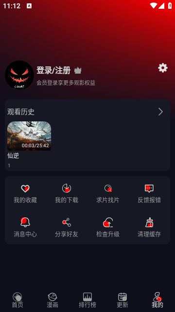 南瓜视频去广告版
