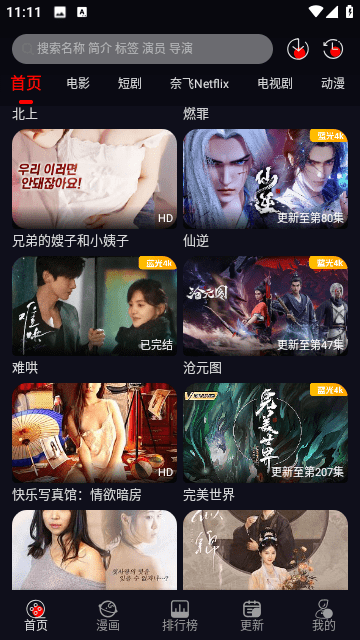 南瓜视频去广告版