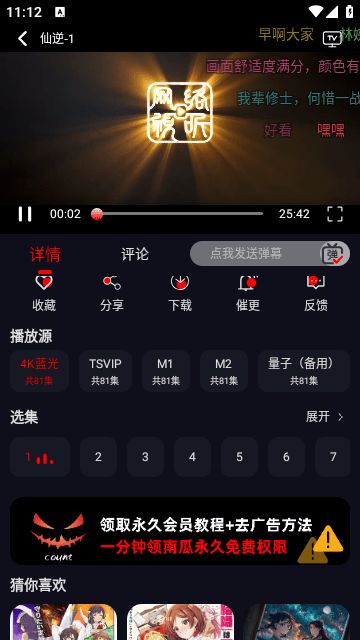南瓜视频去广告版