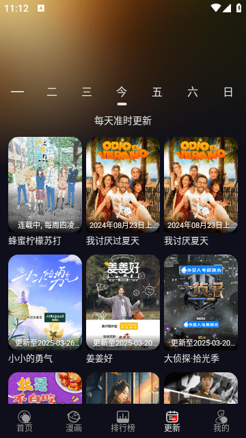 南瓜视频去广告版