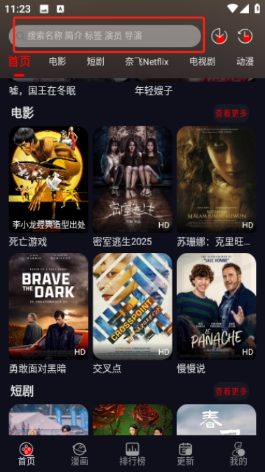 南瓜视频去广告版