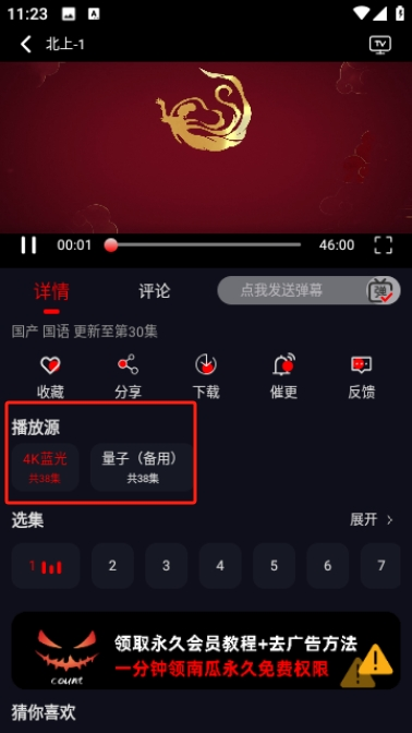 南瓜视频去广告版