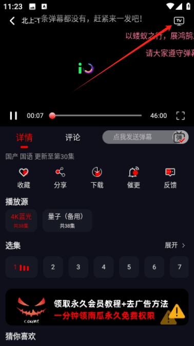 南瓜视频去广告版