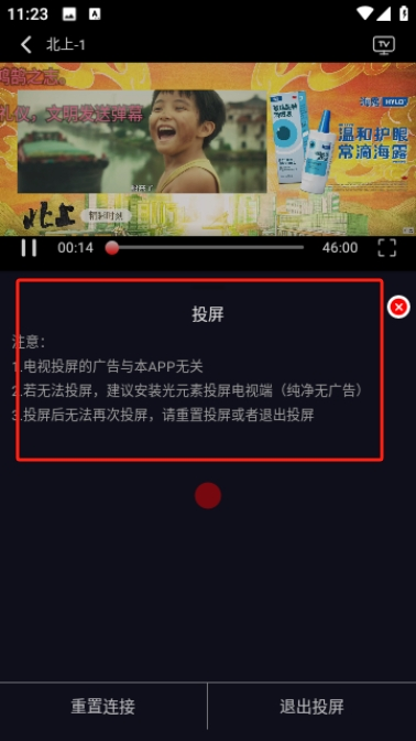 南瓜视频去广告版