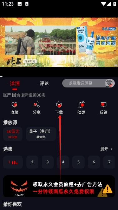 南瓜视频去广告版