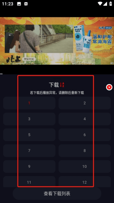 南瓜视频去广告版