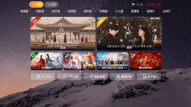 冰雪TV