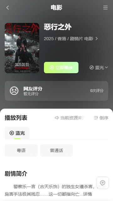 流光影视