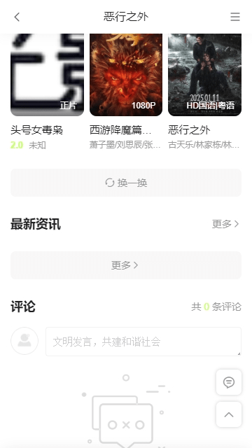 流光影视