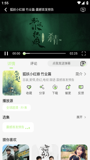 青橘TV永久免费版