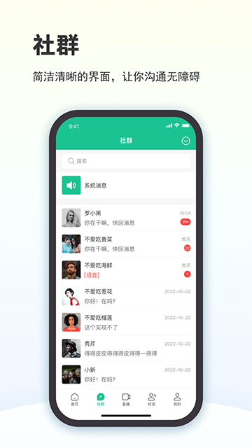 创业天下APP