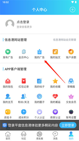 平度信息港