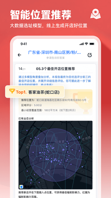 上上参谋APP