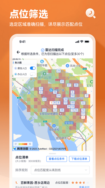 上上参谋APP