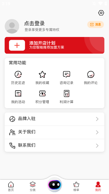 全球加盟网APP