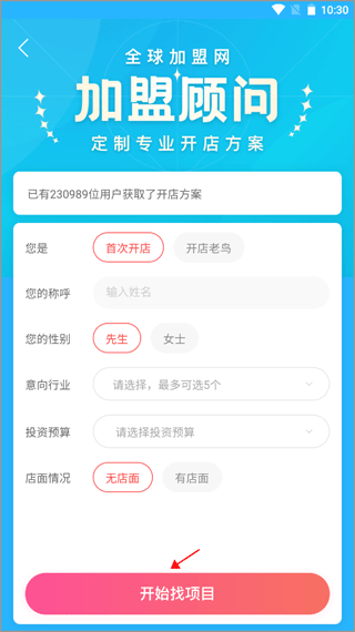 全球加盟网