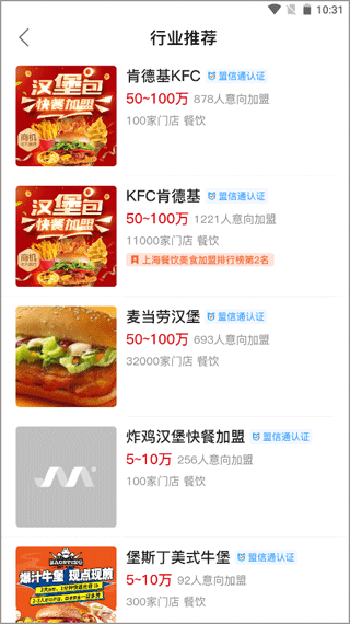 全球加盟网