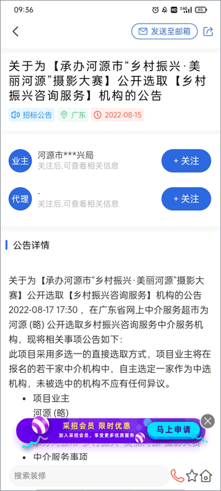 采招网