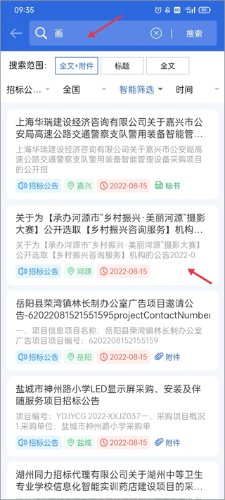 采招网