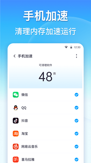 360清理大师APP