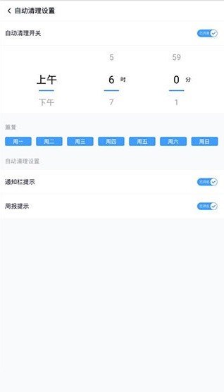 360清理大师
