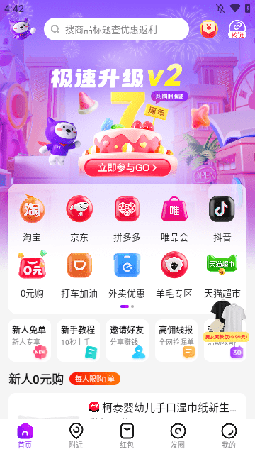 高佣联盟