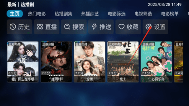 秒播追剧TV