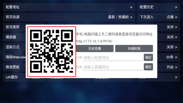 秒播追剧TV