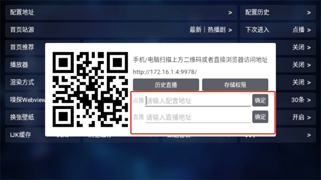 秒播追剧TV