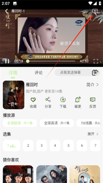 青橘TV永久免费版