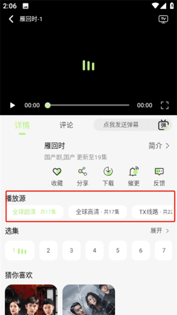 青橘TV永久免费版
