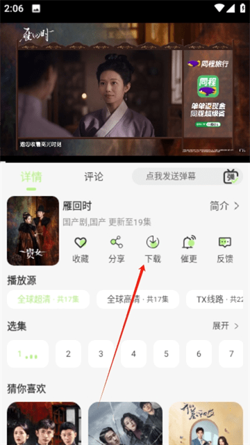 青橘TV永久免费版