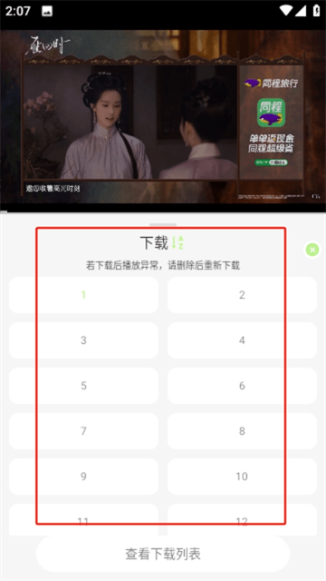青橘TV永久免费版
