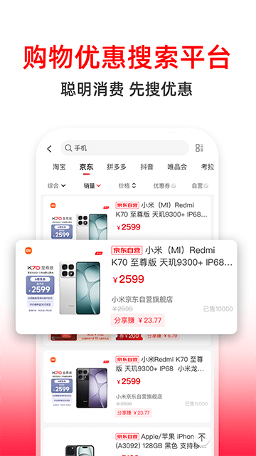 高省APP