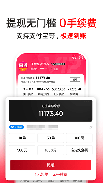 高省APP