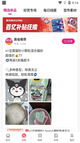 高省