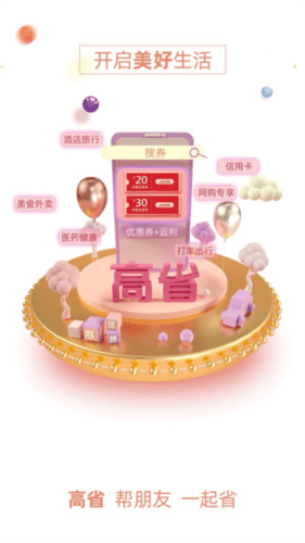 高省